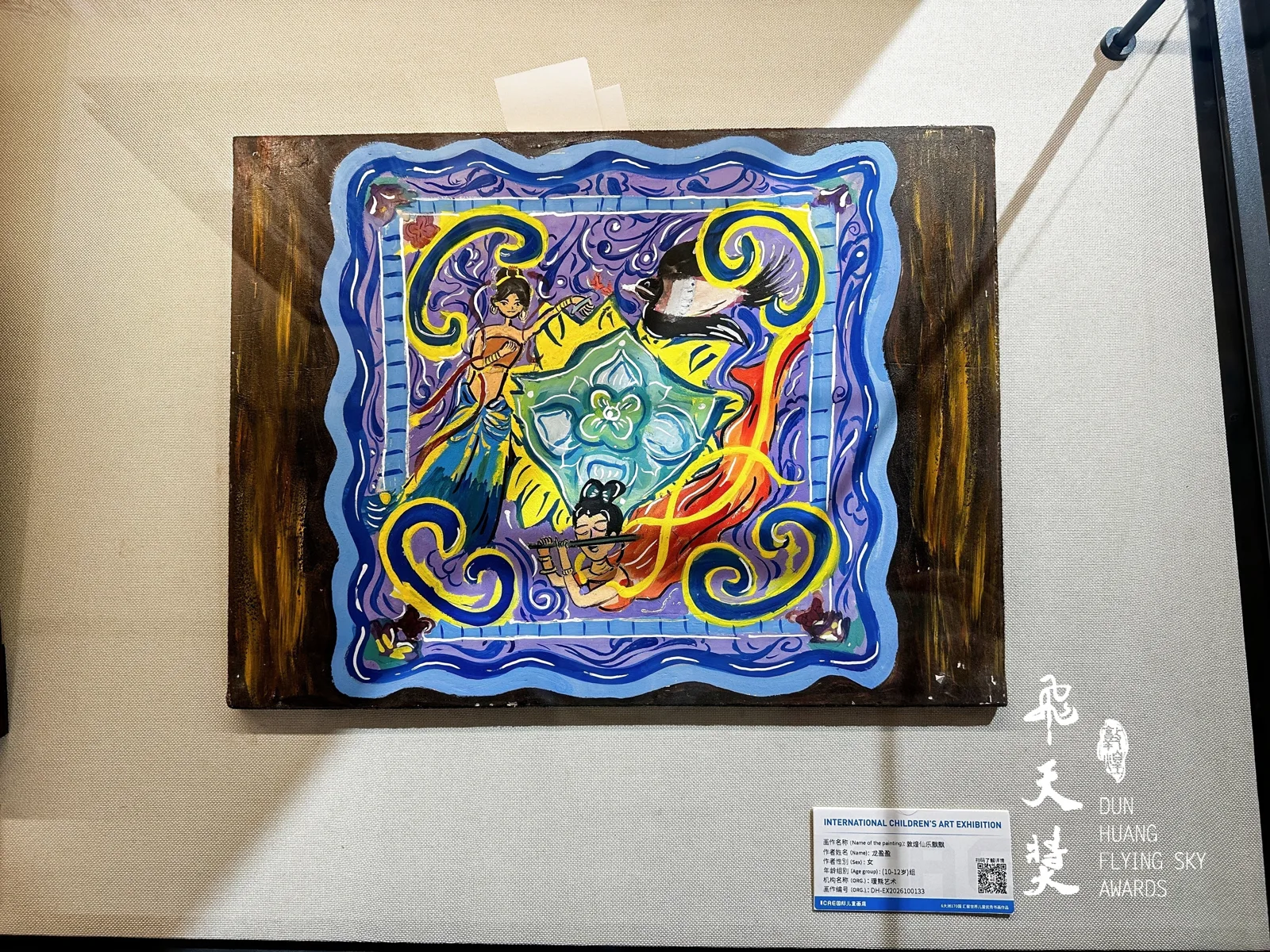 敦煌展現場與作品